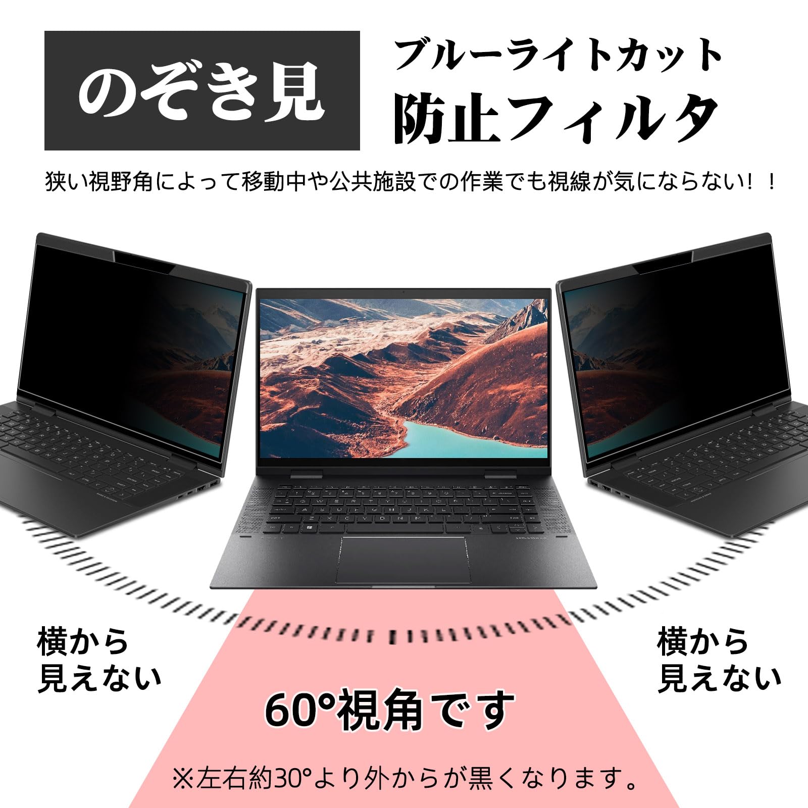 Amazon | 14インチ(16:9) ワイド 覗き見防止フィルター